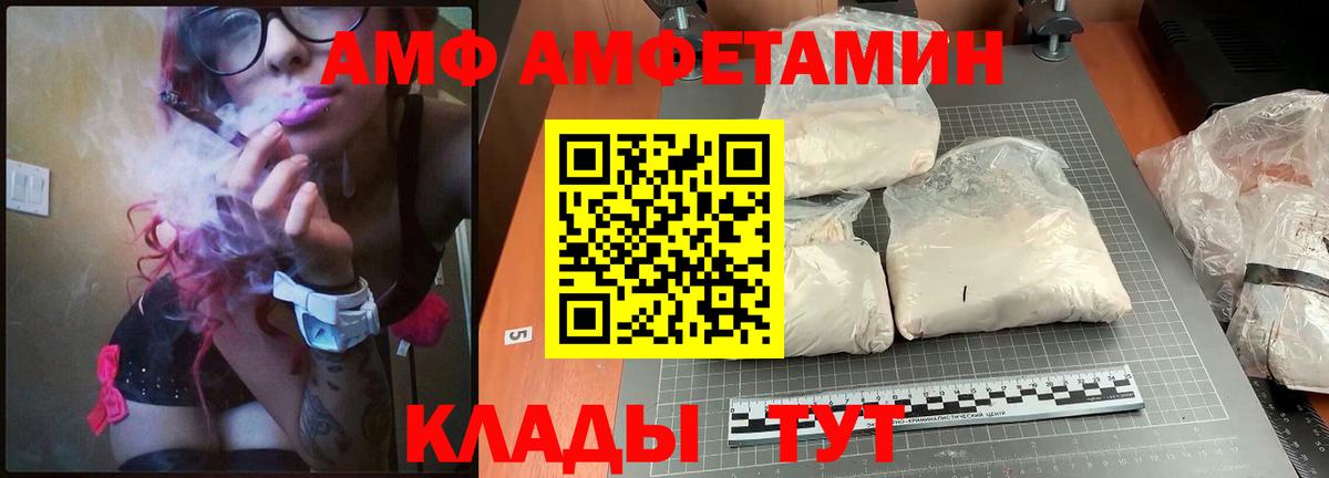 АМФЕТАМИН Розовый  АМФЕТАМИН  Amphetamine  Вход с VPN  Каменск-Шахтинский 
