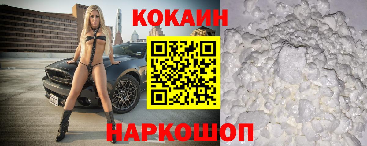 КОКАИН Fish Scale Каменск-Шахтинский