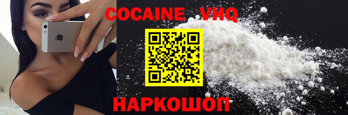 Cocaine FishScale  Вход с VPN  COCAIN Fish Scale  Каменск-Шахтинский 