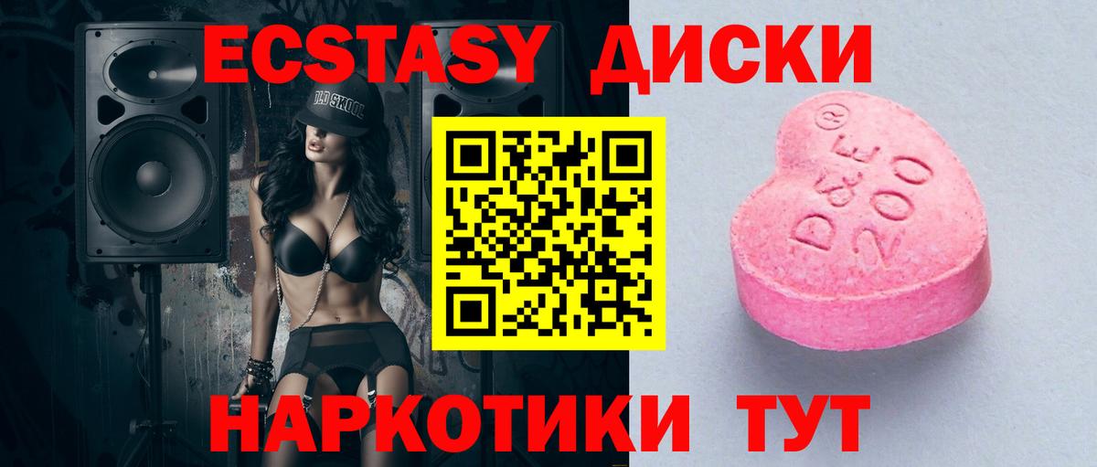 ЭКСТАЗИ ешки Каменск-Шахтинский
