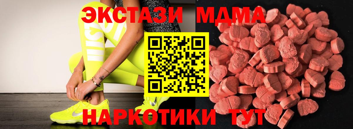 Каменск-Шахтинский  Экстази XTC  Вход с VPN  Ecstasy Cube 