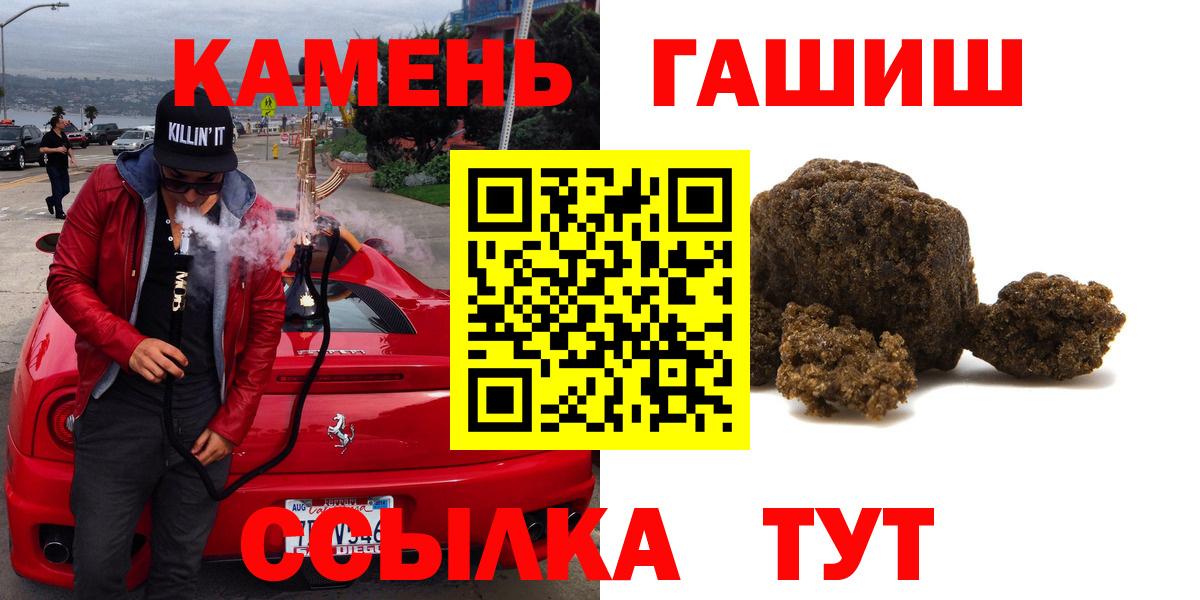 ГАШ VHQ  ГАШИШ ice o lator  ГАШ  Каменск-Шахтинский  Вход с VPN 