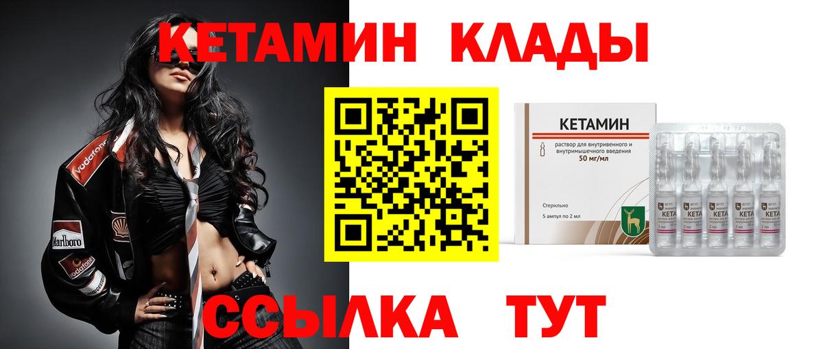 Кетамин ketamine Каменск-Шахтинский