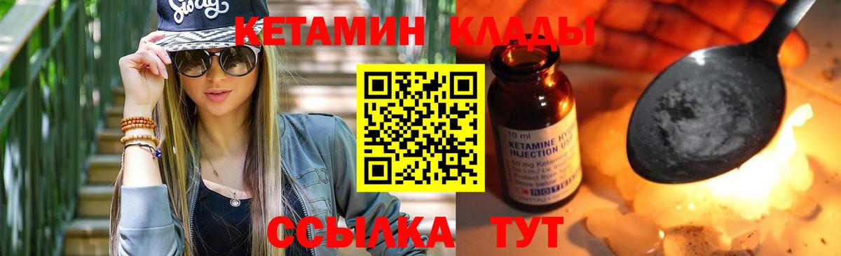 КЕТАМИН ketamine  Вход с VPN  Каменск-Шахтинский 