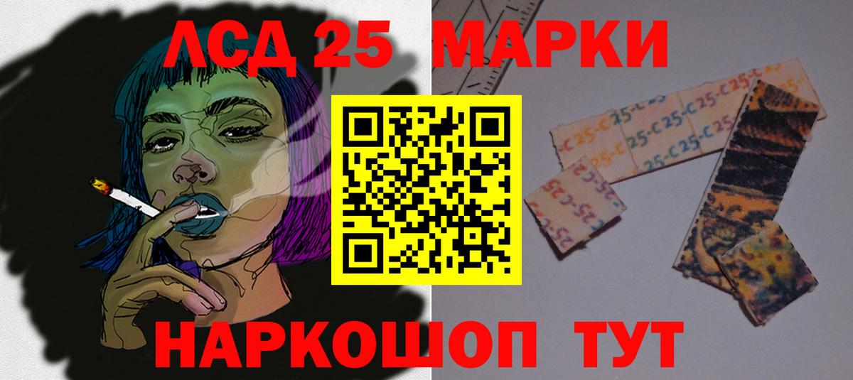 LSD-25 экстази кислота  Вход с VPN  Лсд 25 экстази кислота  Каменск-Шахтинский 