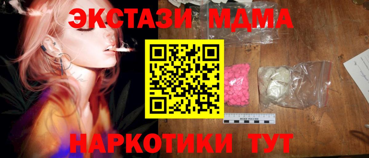 MDMA  MDMA кристаллы  Вход с VPN  Каменск-Шахтинский 
