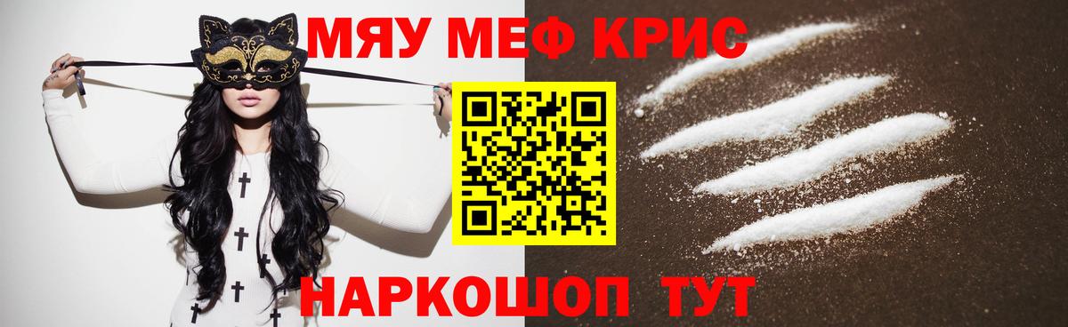 Меф  Меф  Мефедрон мяу мяу  Вход с VPN  Каменск-Шахтинский  Меф мяу мяу 