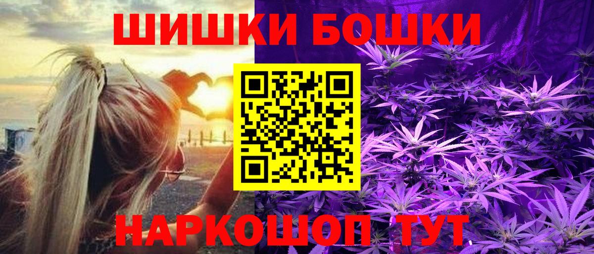 Каменск-Шахтинский  Канабис тримм  Вход с VPN  МАРИХУАНА THC 21% 